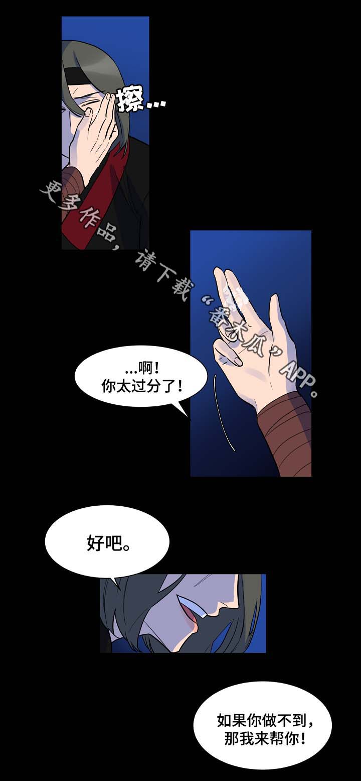 《人鱼的泪水》漫画最新章节第52章你会死在我手上免费下拉式在线观看章节第【9】张图片