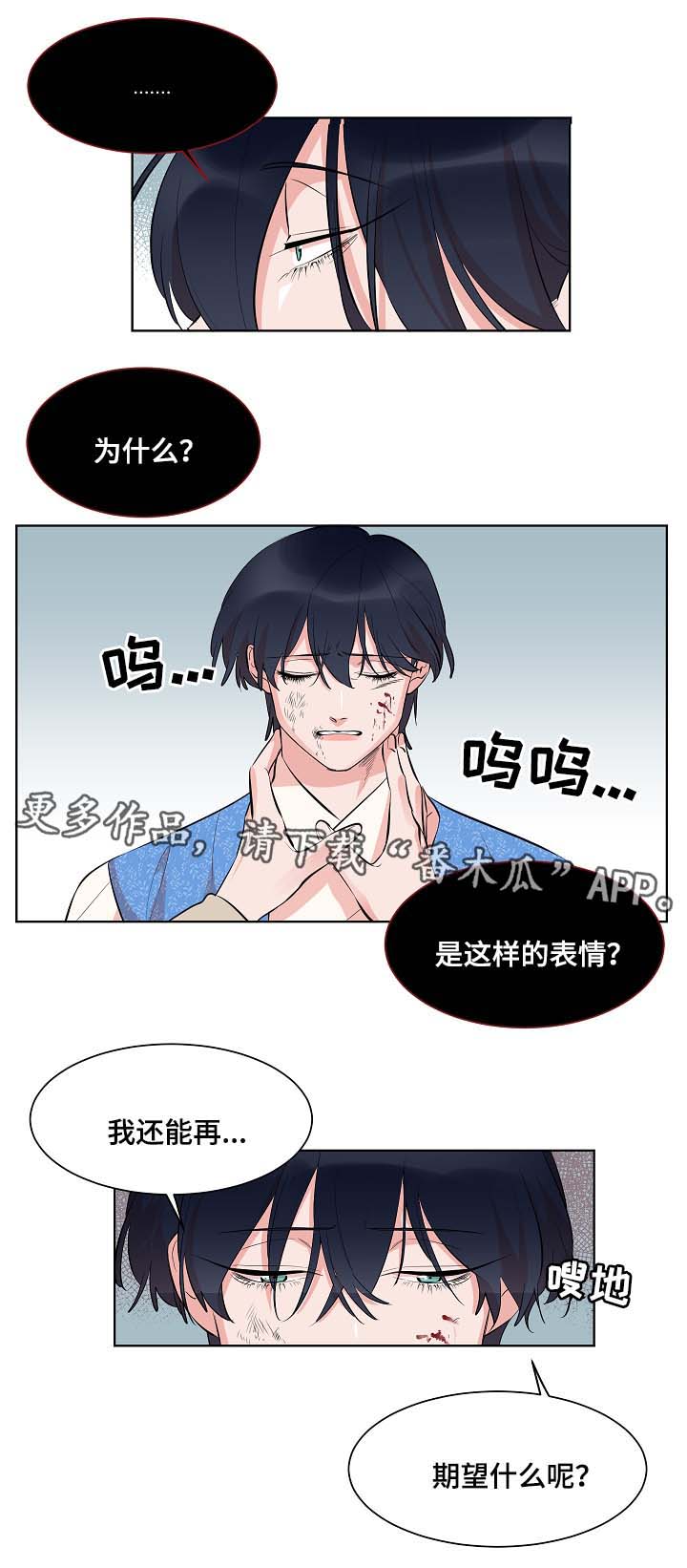 《人鱼的泪水》漫画最新章节第58章悲剧免费下拉式在线观看章节第【3】张图片