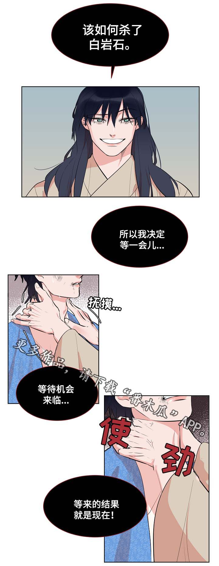 《人鱼的泪水》漫画最新章节第58章悲剧免费下拉式在线观看章节第【5】张图片