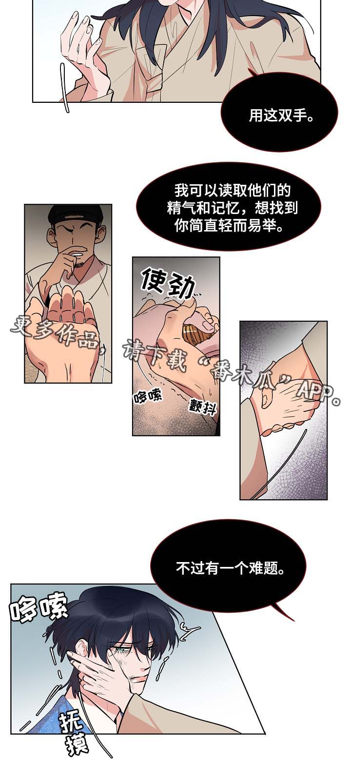 《人鱼的泪水》漫画最新章节第58章悲剧免费下拉式在线观看章节第【6】张图片