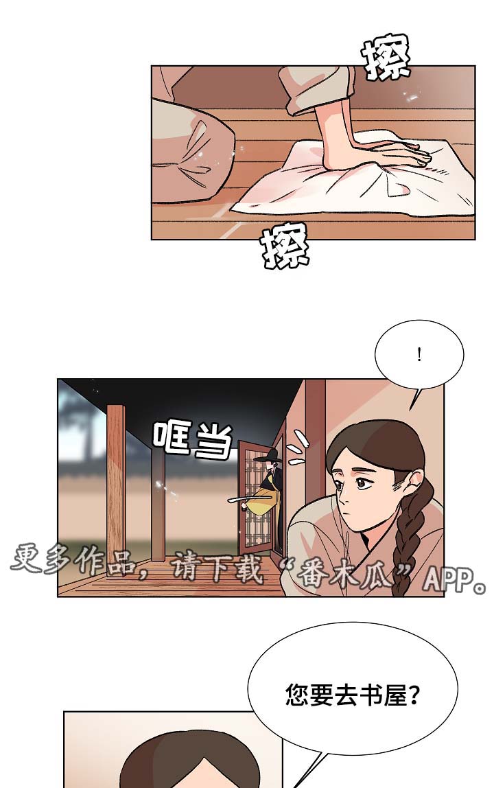 《人鱼的泪水》漫画最新章节第62章我一定会救他免费下拉式在线观看章节第【13】张图片