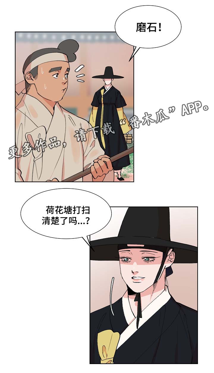 《人鱼的泪水》漫画最新章节第62章我一定会救他免费下拉式在线观看章节第【11】张图片