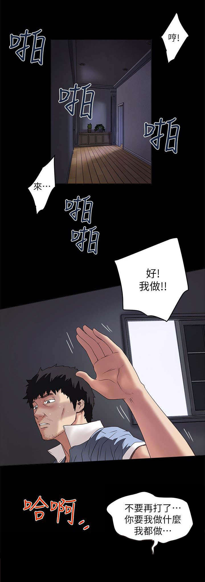 《转型作家》漫画最新章节第31章挥手免费下拉式在线观看章节第【1】张图片