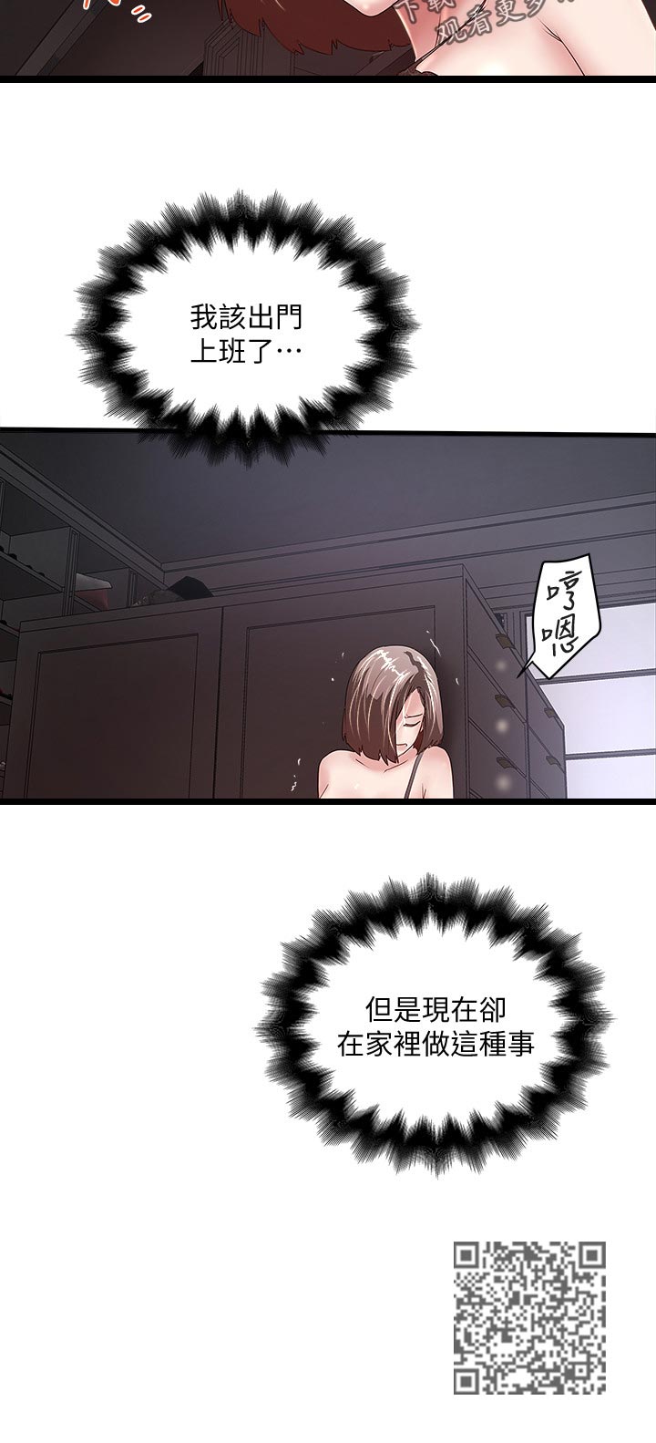 《转型作家》漫画最新章节第59章男性香水免费下拉式在线观看章节第【7】张图片