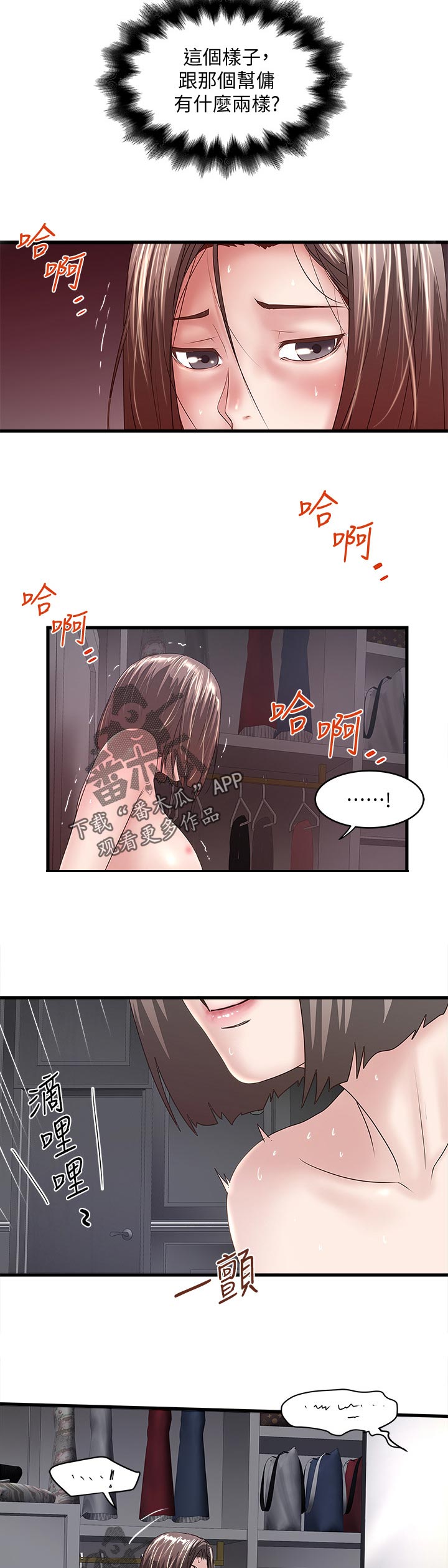 《转型作家》漫画最新章节第59章男性香水免费下拉式在线观看章节第【5】张图片