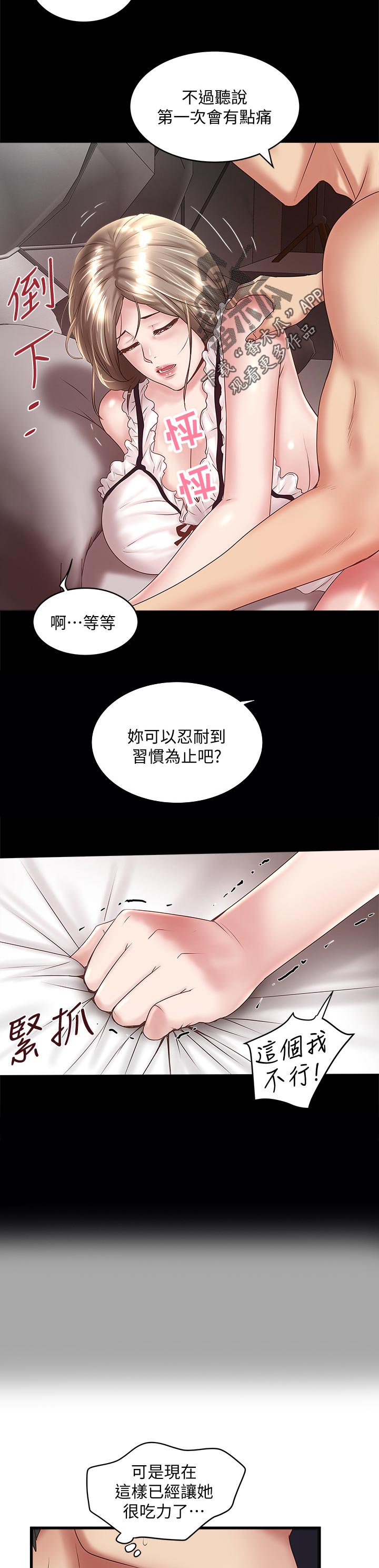 《转型作家》漫画最新章节第68章让你知道我的厉害免费下拉式在线观看章节第【5】张图片