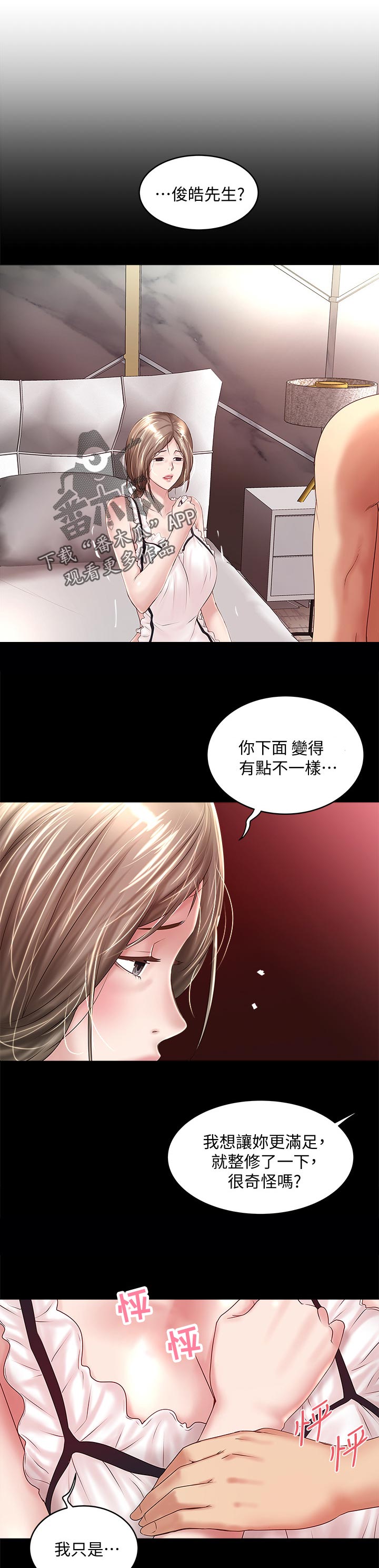 《转型作家》漫画最新章节第68章让你知道我的厉害免费下拉式在线观看章节第【6】张图片