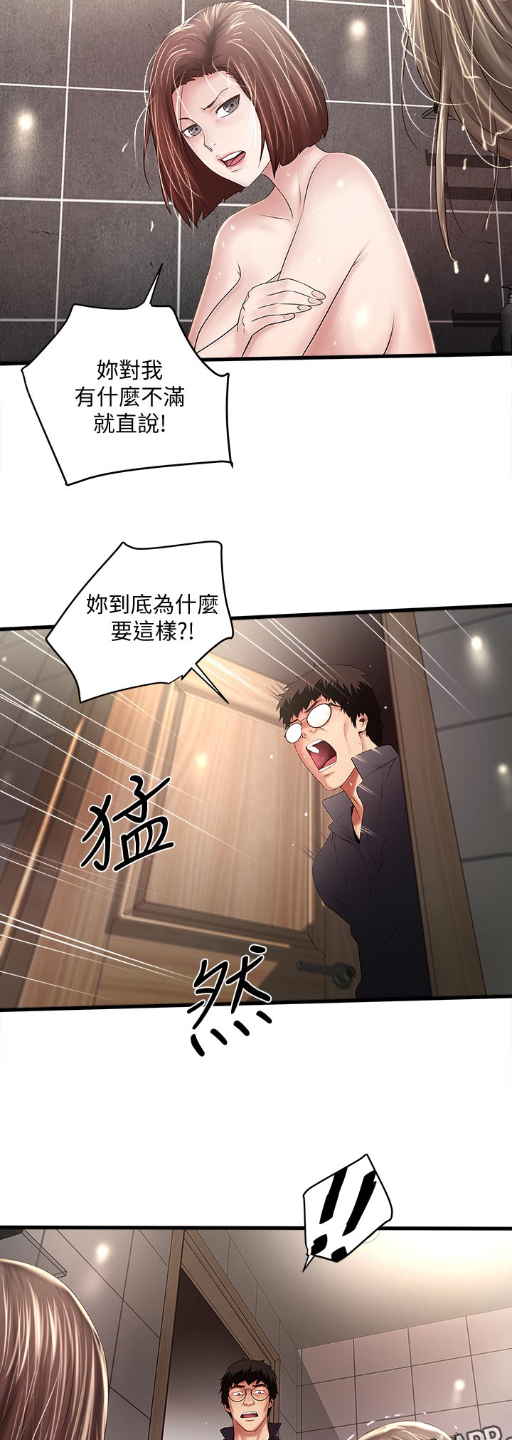 《转型作家》漫画最新章节第80章找茬免费下拉式在线观看章节第【2】张图片