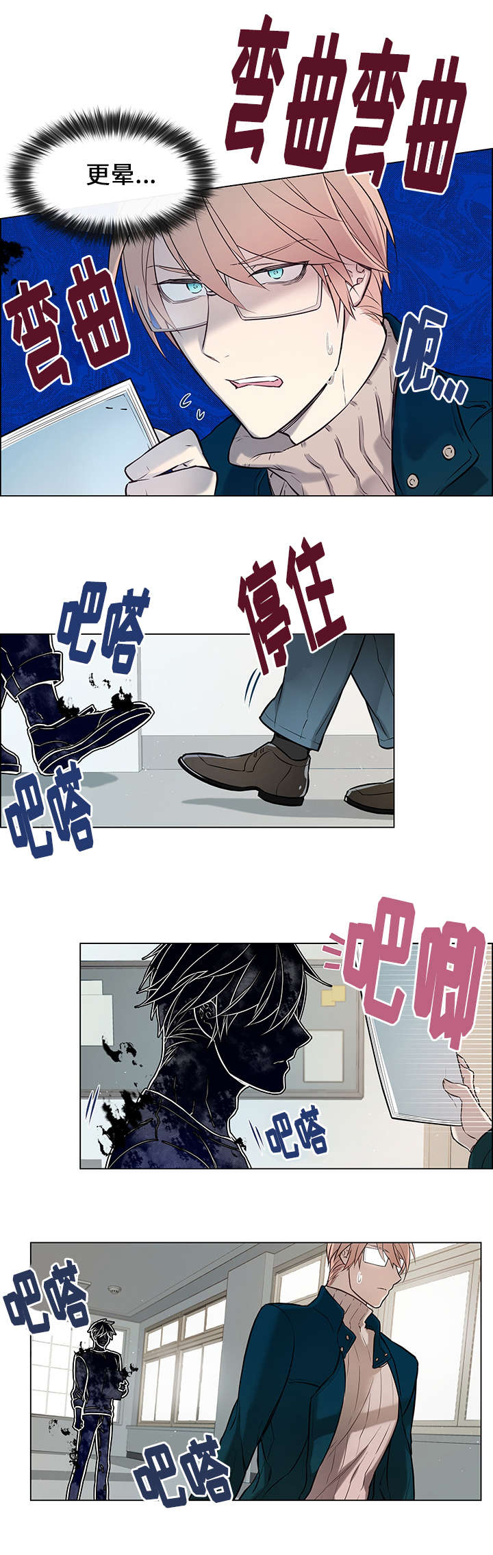 《一眼无明》漫画最新章节第2章看清免费下拉式在线观看章节第【13】张图片