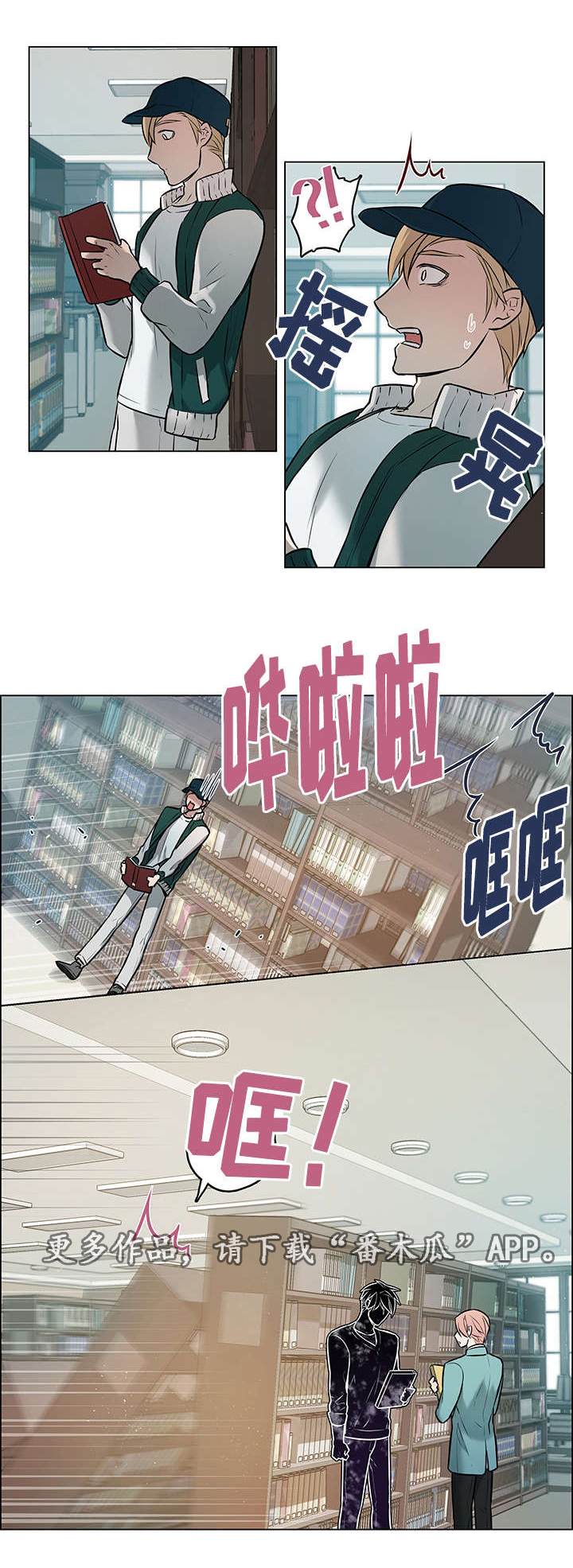 《一眼无明》漫画最新章节第6章救了他免费下拉式在线观看章节第【9】张图片