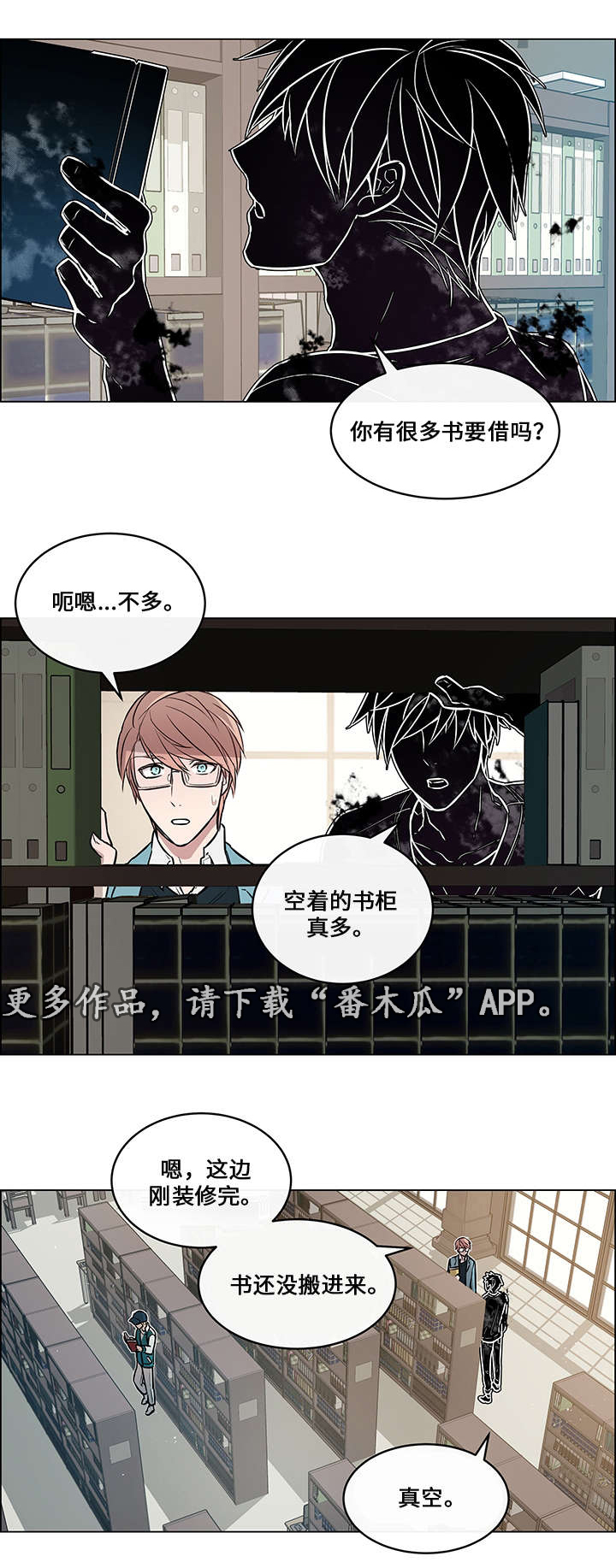 《一眼无明》漫画最新章节第6章救了他免费下拉式在线观看章节第【10】张图片