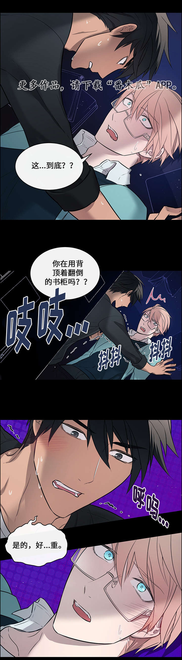 《一眼无明》漫画最新章节第6章救了他免费下拉式在线观看章节第【5】张图片