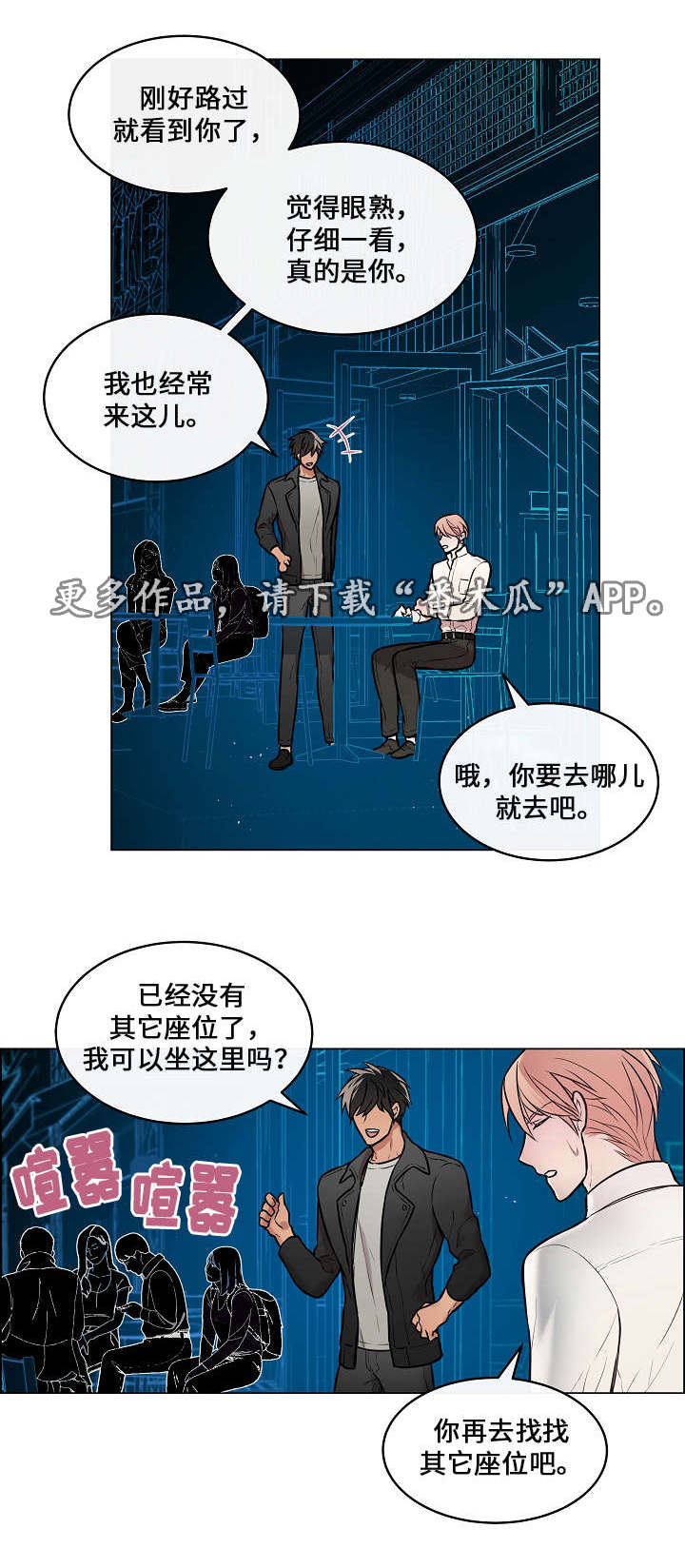 《一眼无明》漫画最新章节第15章保守秘密免费下拉式在线观看章节第【7】张图片