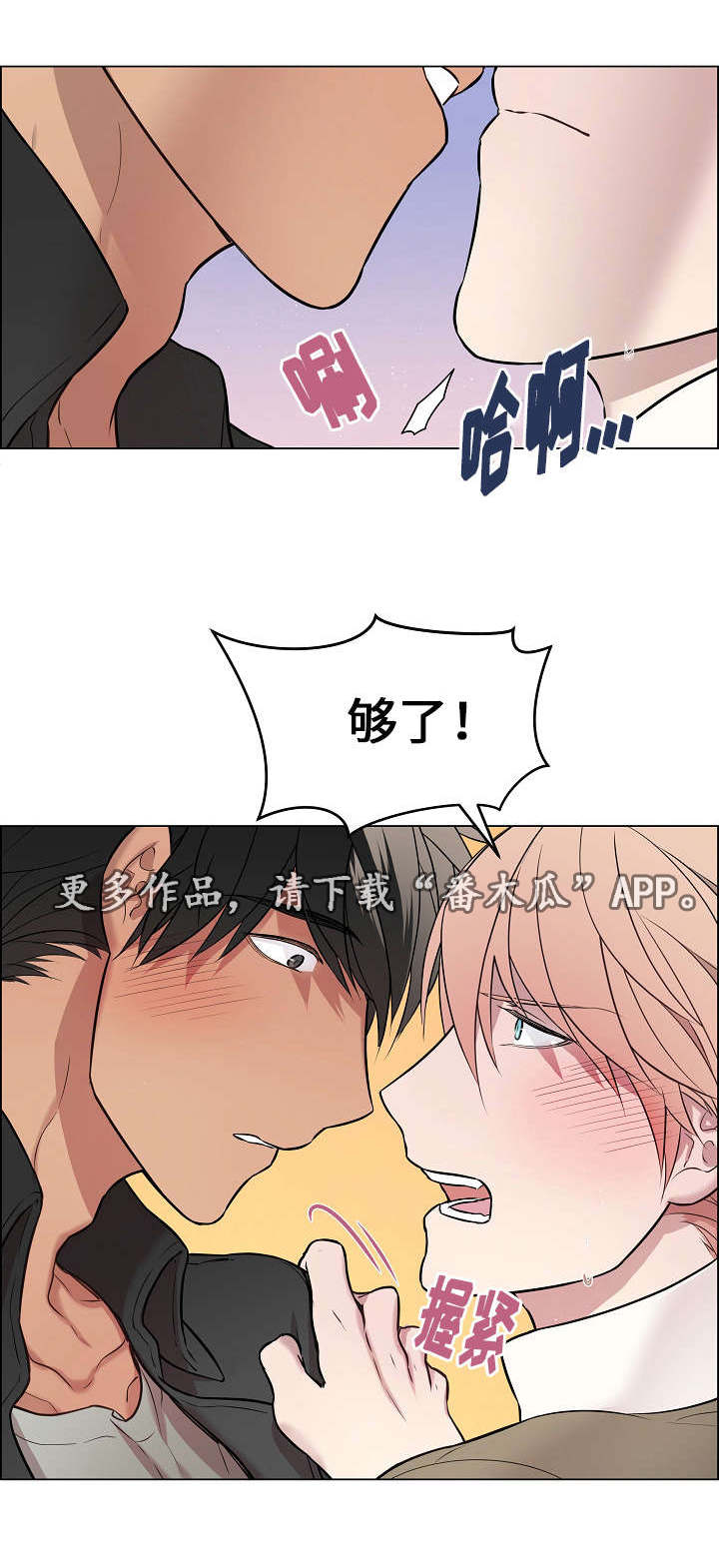 《一眼无明》漫画最新章节第16章真的好烦免费下拉式在线观看章节第【3】张图片