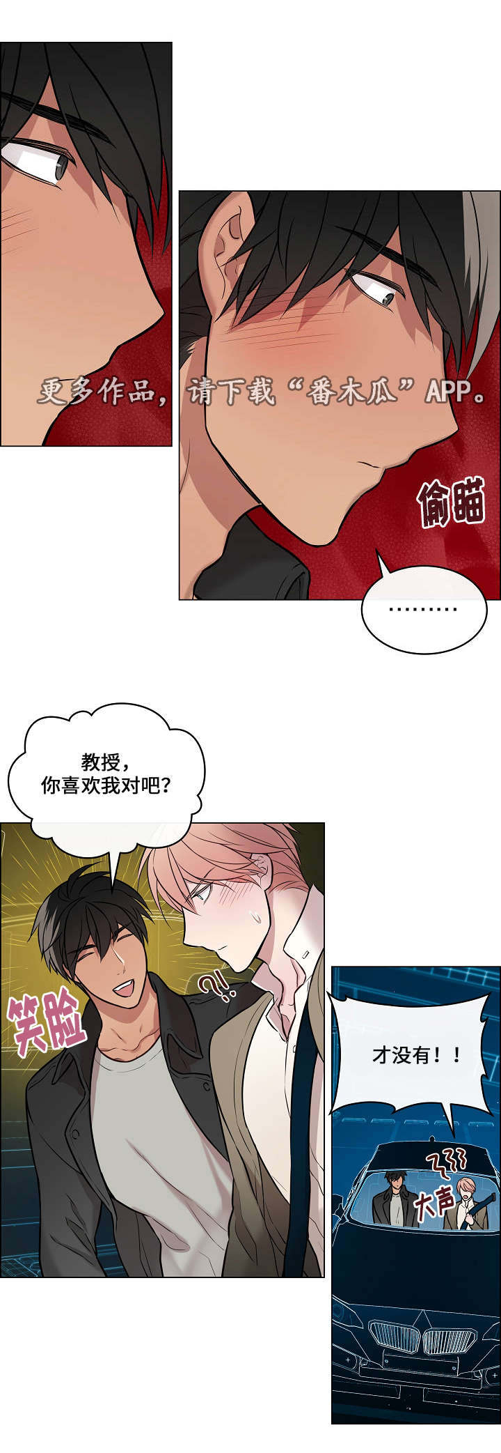 《一眼无明》漫画最新章节第16章真的好烦免费下拉式在线观看章节第【2】张图片