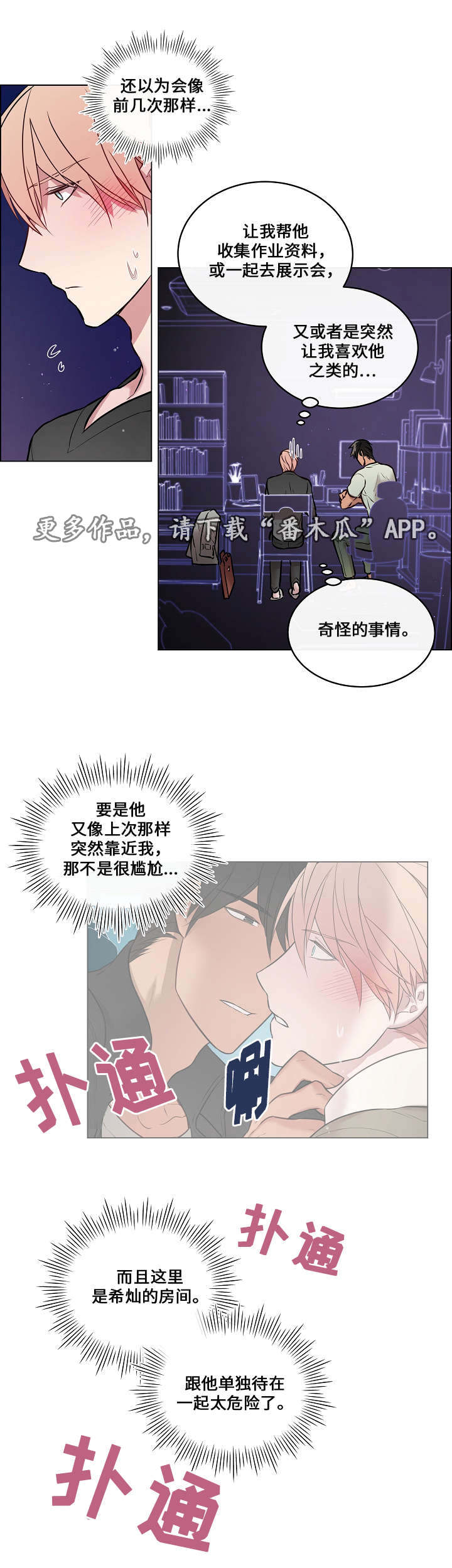 《一眼无明》漫画最新章节第20章快帮帮我免费下拉式在线观看章节第【11】张图片