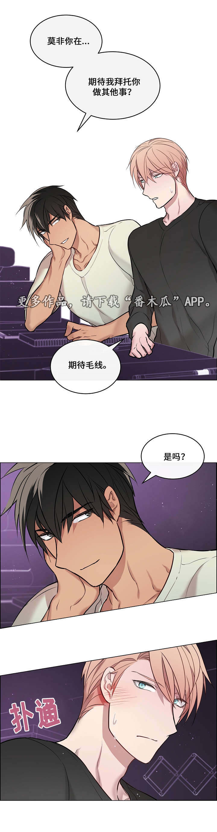 《一眼无明》漫画最新章节第20章快帮帮我免费下拉式在线观看章节第【9】张图片