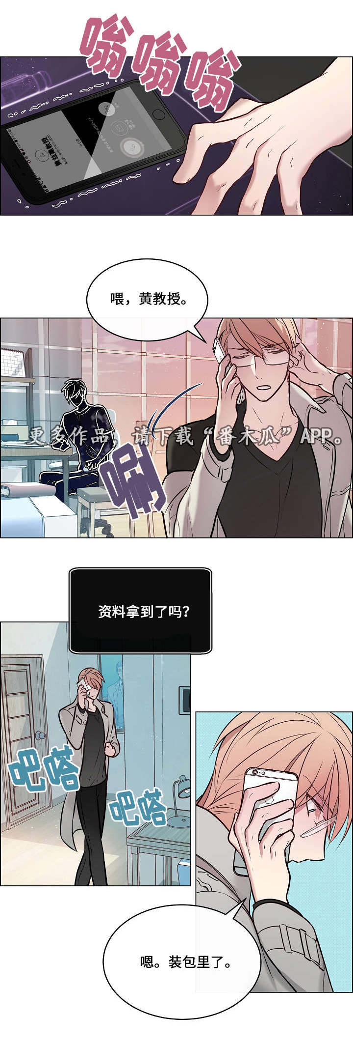 《一眼无明》漫画最新章节第20章快帮帮我免费下拉式在线观看章节第【7】张图片