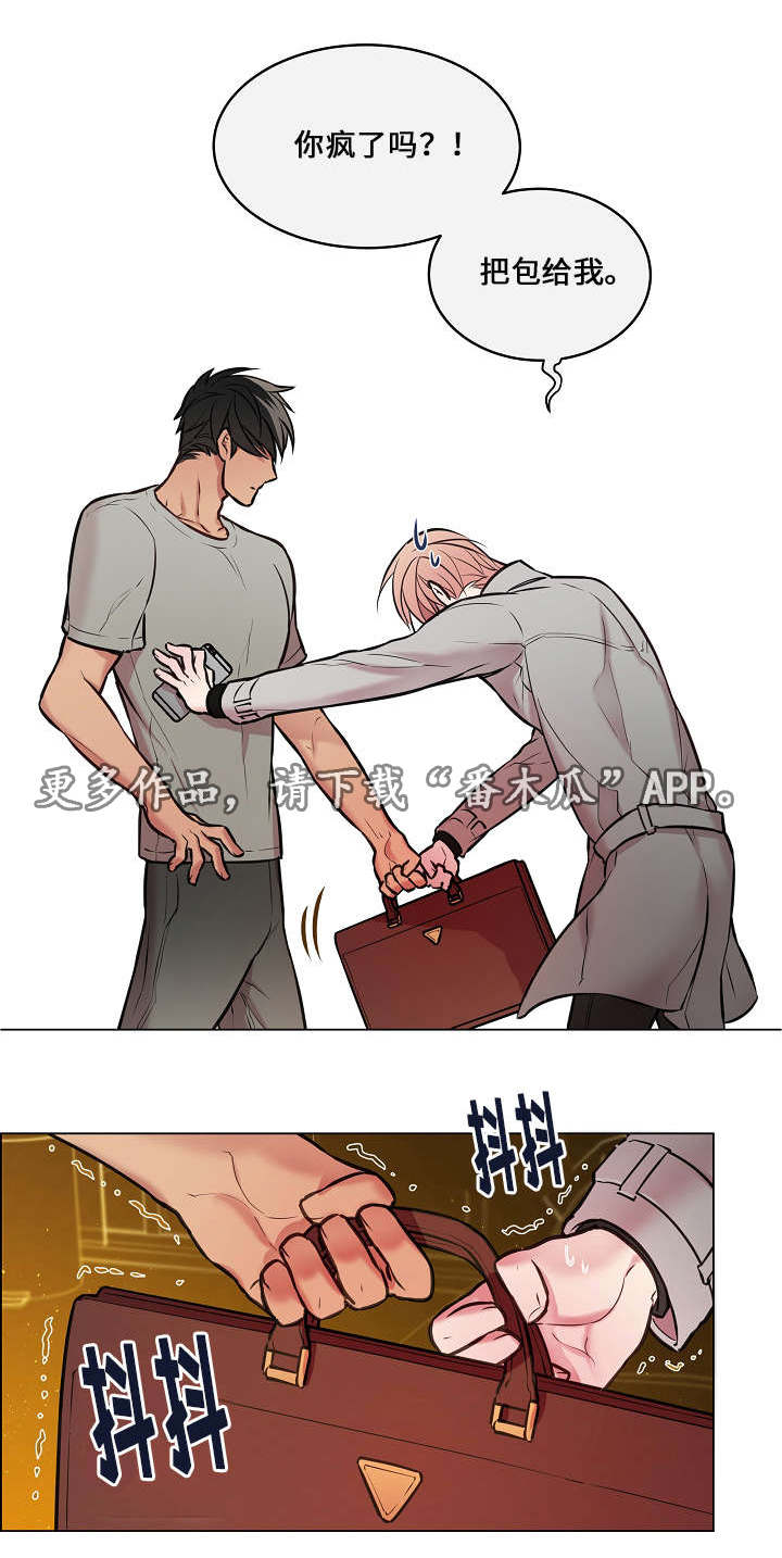 《一眼无明》漫画最新章节第20章快帮帮我免费下拉式在线观看章节第【2】张图片