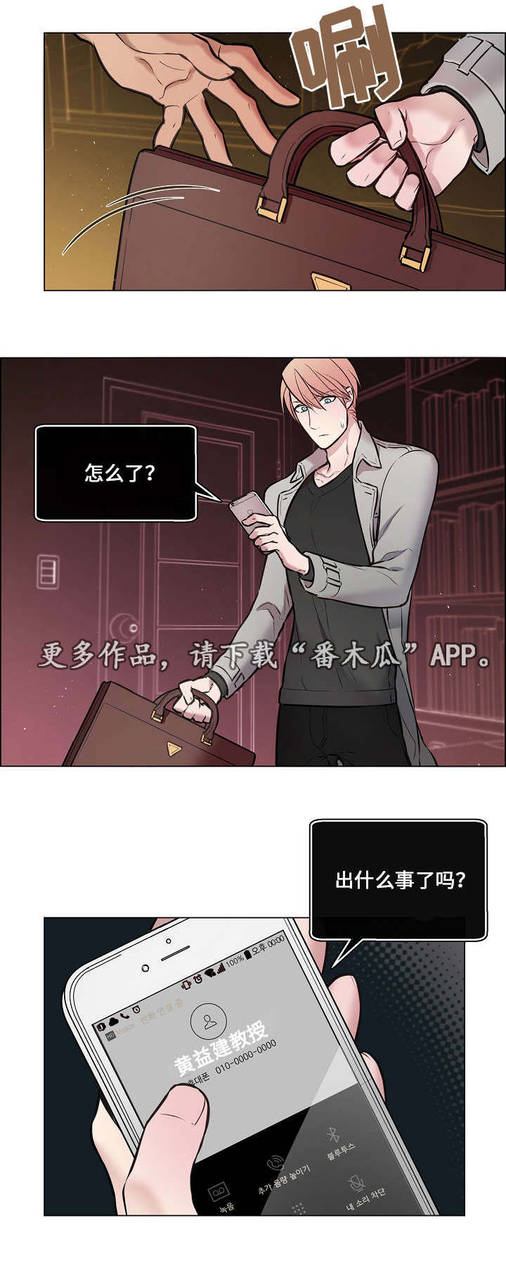 《一眼无明》漫画最新章节第20章快帮帮我免费下拉式在线观看章节第【1】张图片