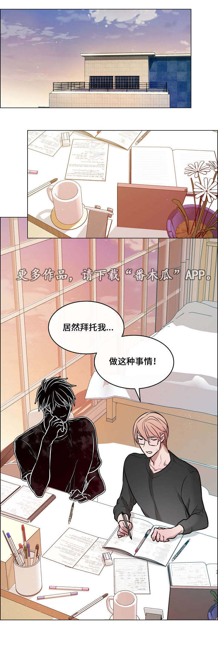 《一眼无明》漫画最新章节第20章快帮帮我免费下拉式在线观看章节第【13】张图片