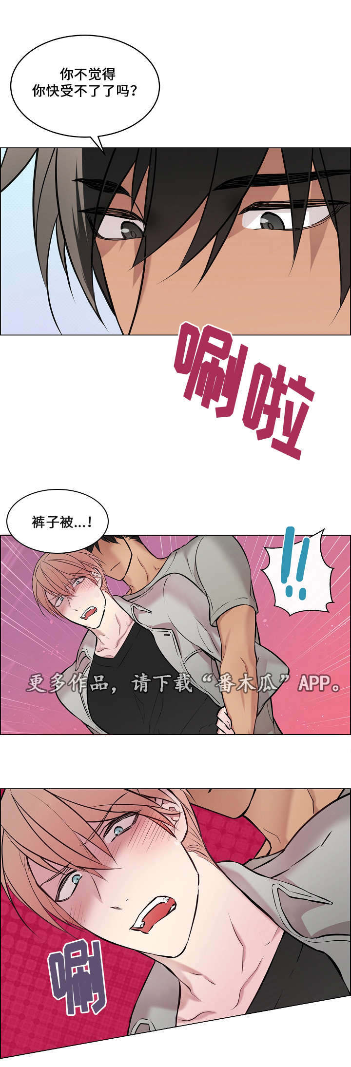 《一眼无明》漫画最新章节第22章真的好美免费下拉式在线观看章节第【6】张图片