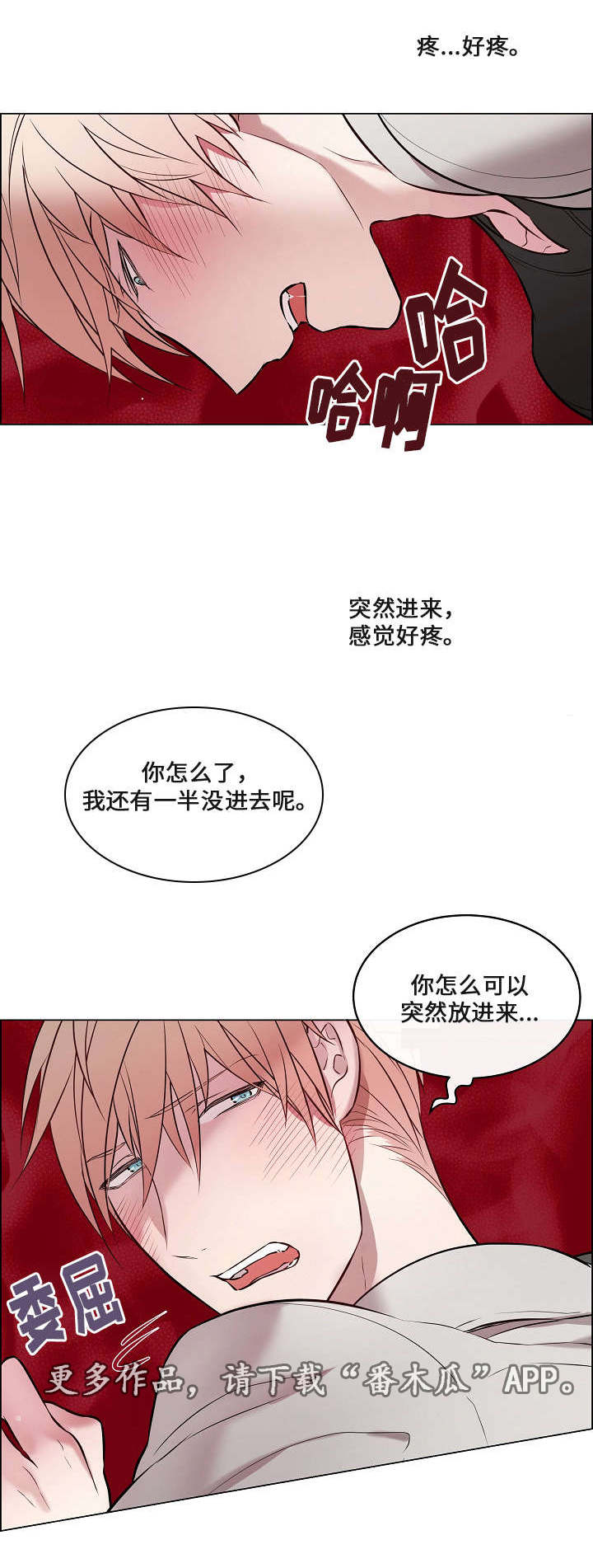 《一眼无明》漫画最新章节第23章我的弱点免费下拉式在线观看章节第【22】张图片