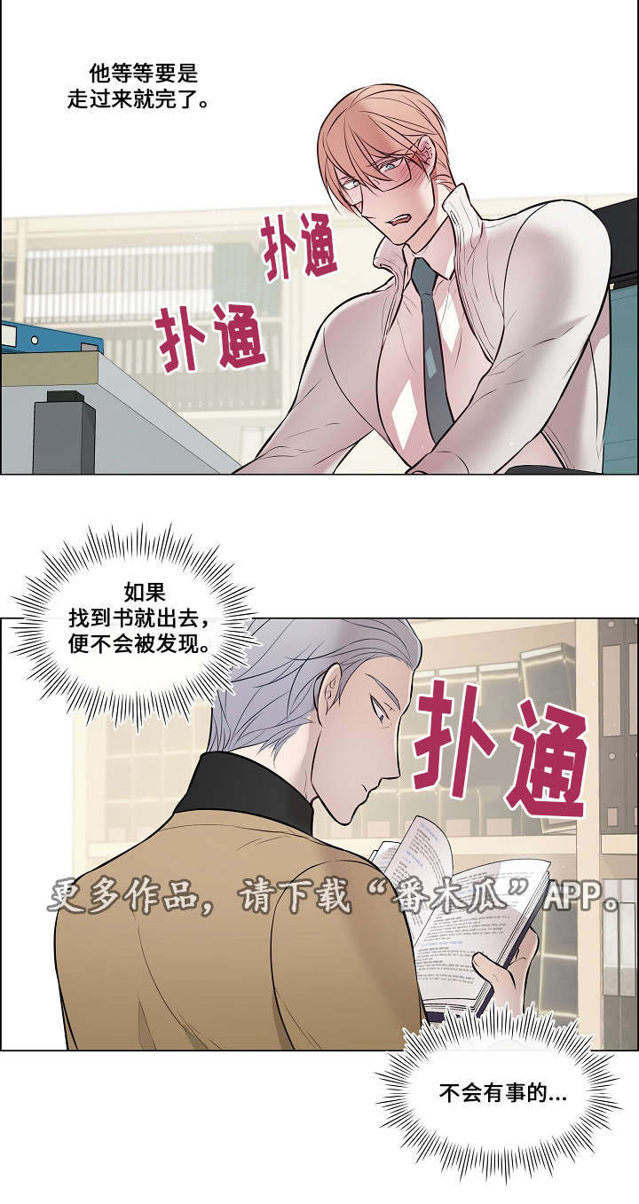 《一眼无明》漫画最新章节第28章快点结束免费下拉式在线观看章节第【2】张图片