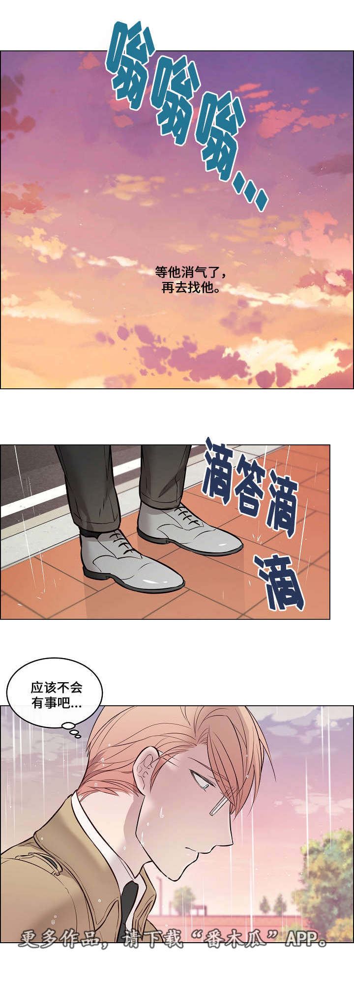 《一眼无明》漫画最新章节第32章头太晕了免费下拉式在线观看章节第【9】张图片