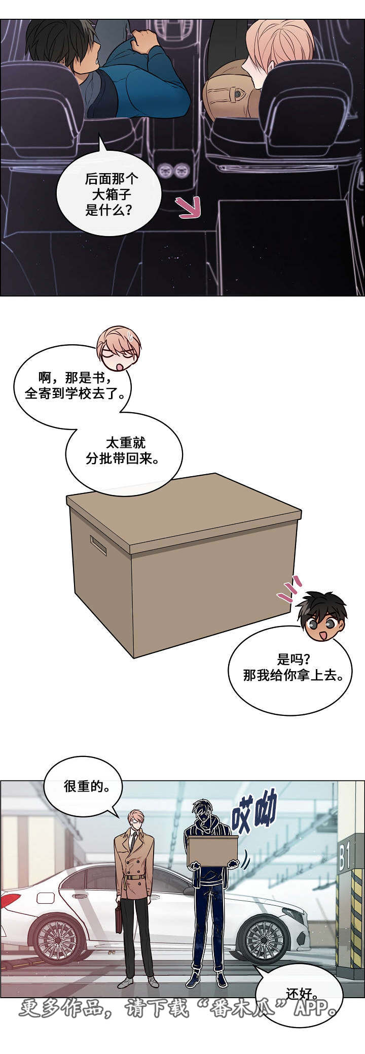 《一眼无明》漫画最新章节第33章假装不重免费下拉式在线观看章节第【10】张图片