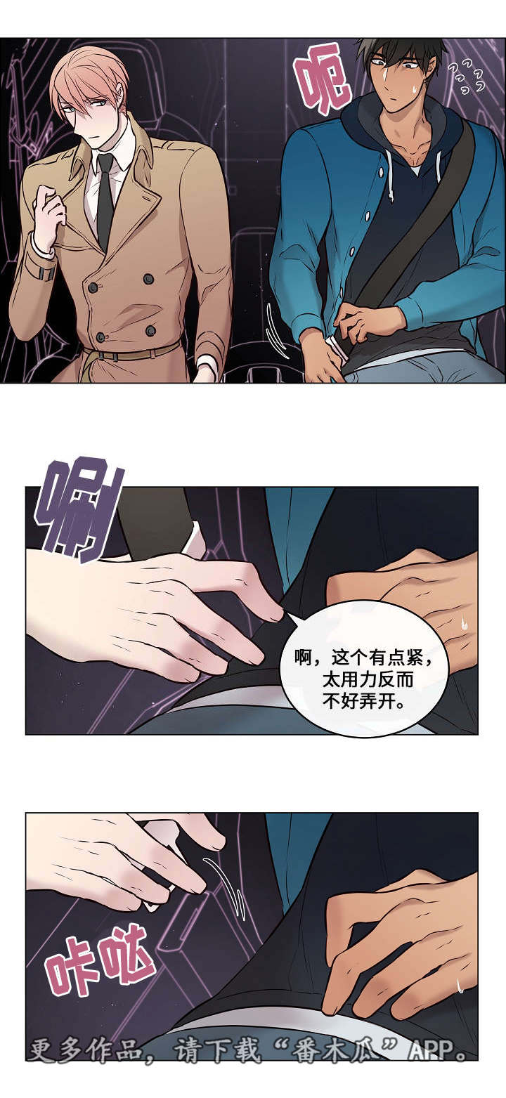 《一眼无明》漫画最新章节第33章假装不重免费下拉式在线观看章节第【13】张图片