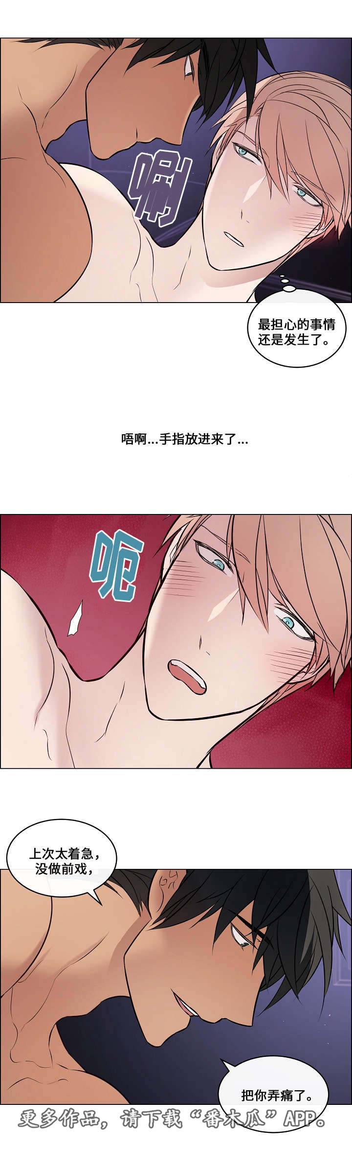 《一眼无明》漫画最新章节第34章太充实了免费下拉式在线观看章节第【7】张图片