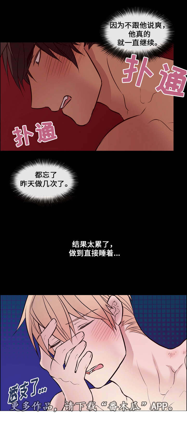 《一眼无明》漫画最新章节第36章还挺帅的免费下拉式在线观看章节第【11】张图片