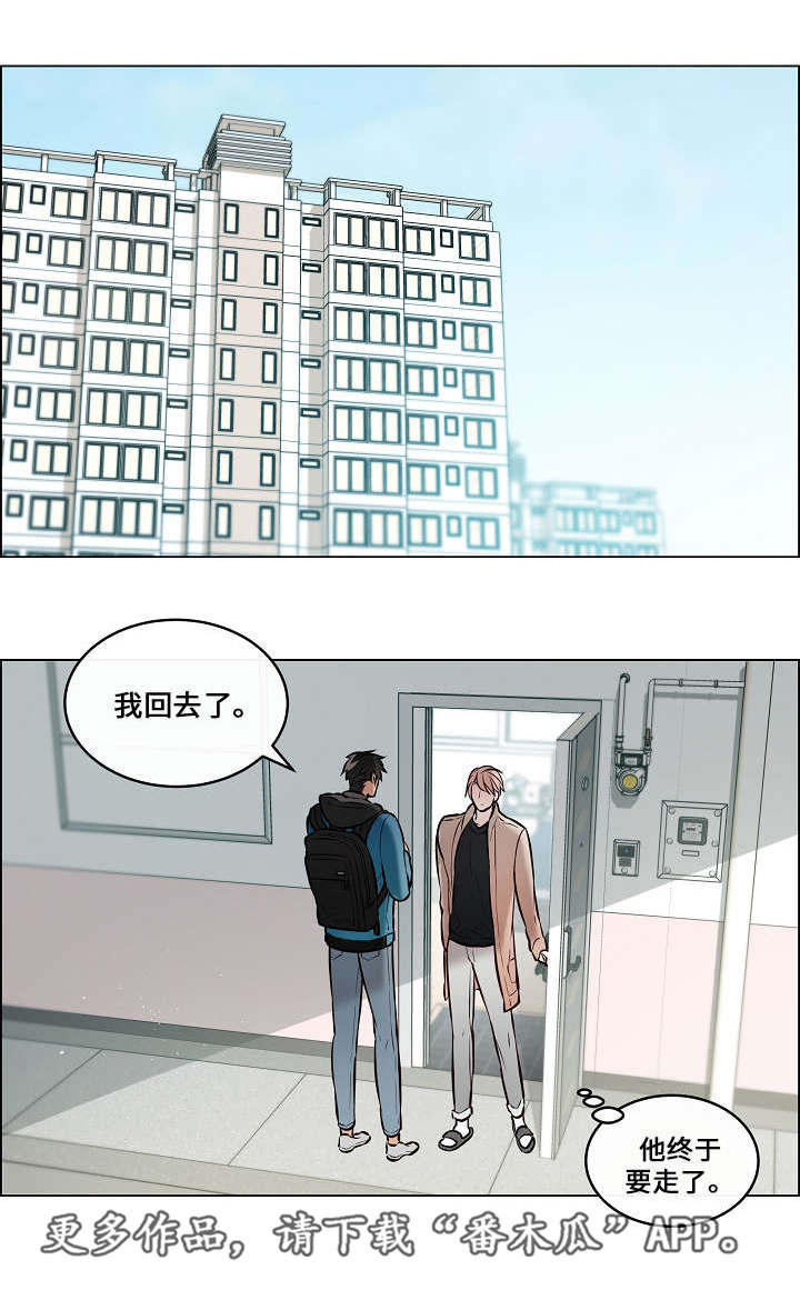 《一眼无明》漫画最新章节第37章突然过来免费下拉式在线观看章节第【14】张图片