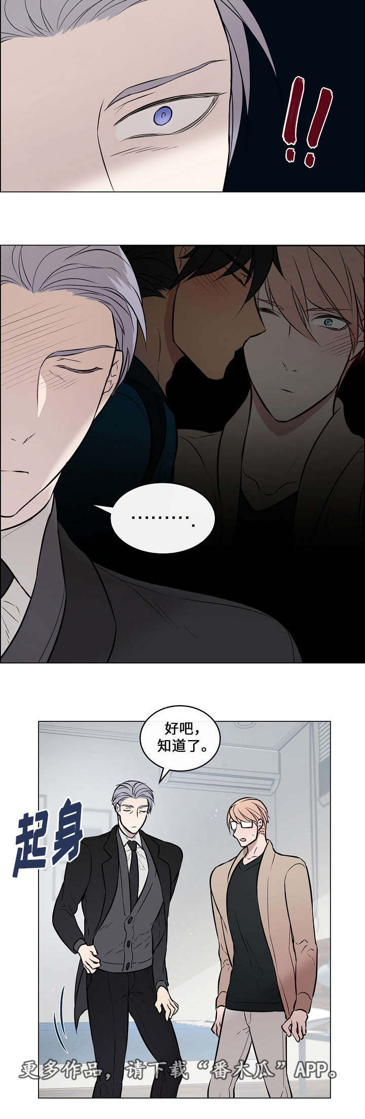 《一眼无明》漫画最新章节第38章他看到了免费下拉式在线观看章节第【11】张图片