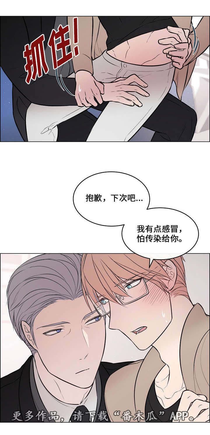 《一眼无明》漫画最新章节第38章他看到了免费下拉式在线观看章节第【13】张图片