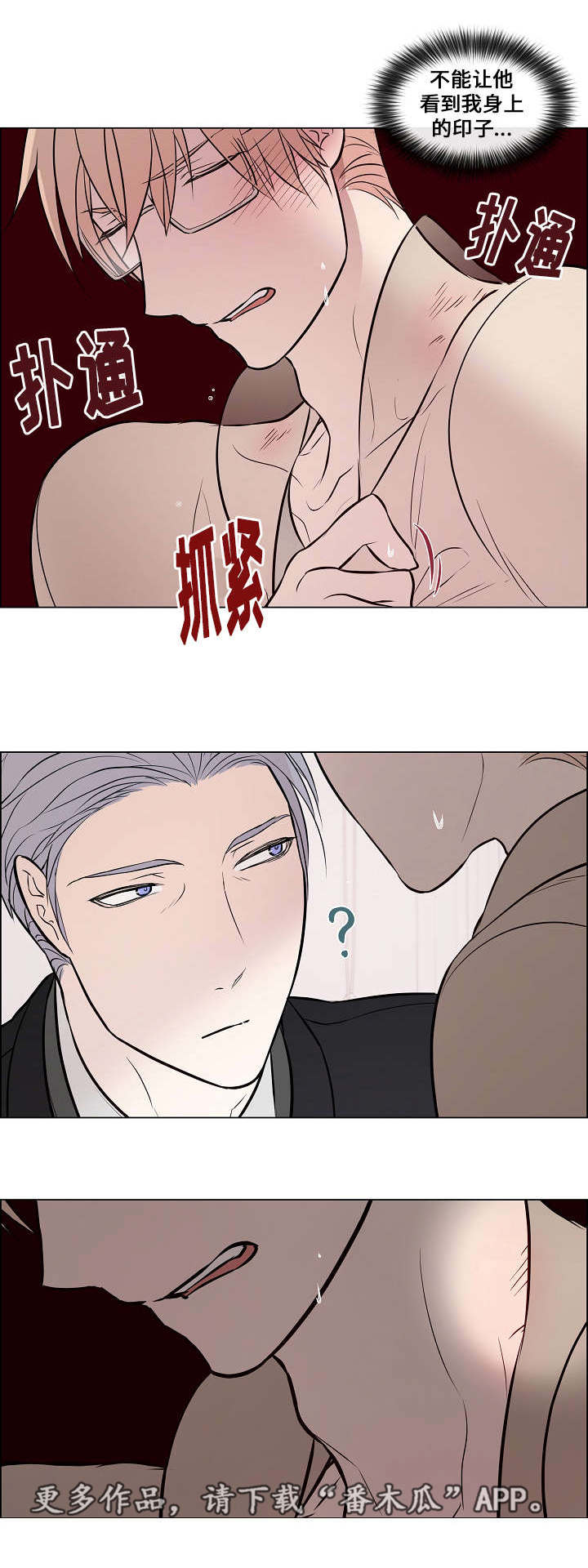 《一眼无明》漫画最新章节第38章他看到了免费下拉式在线观看章节第【12】张图片