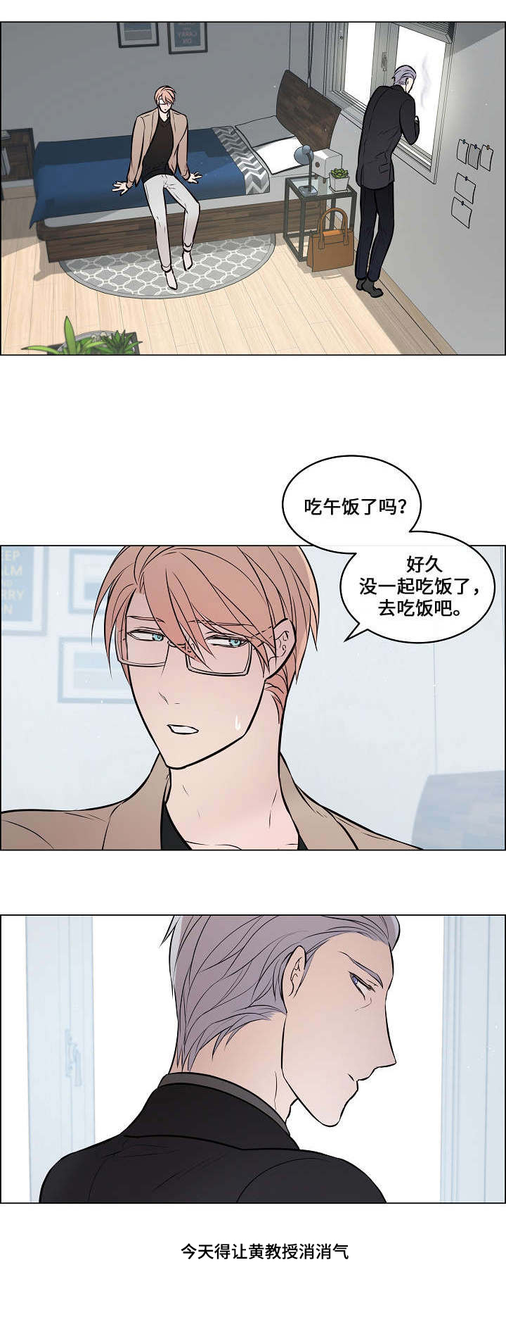 《一眼无明》漫画最新章节第38章他看到了免费下拉式在线观看章节第【8】张图片