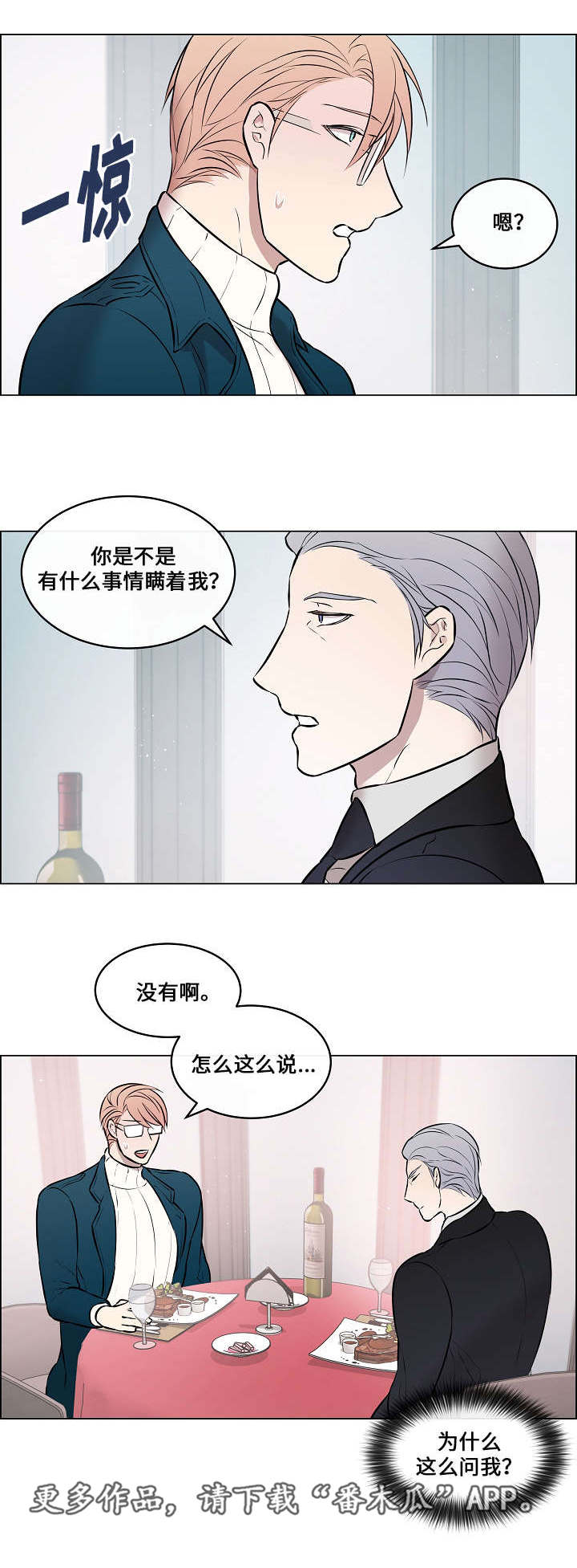 《一眼无明》漫画最新章节第38章他看到了免费下拉式在线观看章节第【5】张图片