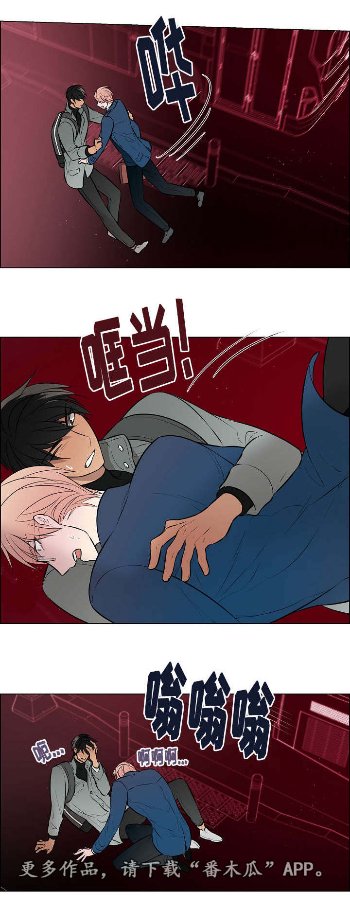 《一眼无明》漫画最新章节第39章肯定知道免费下拉式在线观看章节第【5】张图片