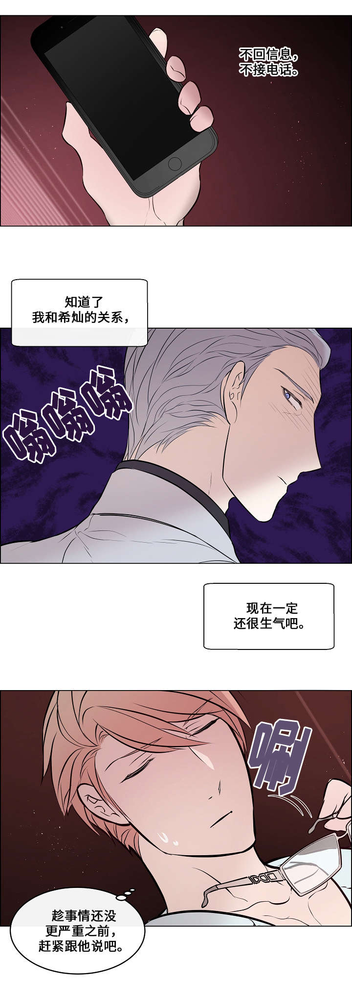 《一眼无明》漫画最新章节第42章不见不散免费下拉式在线观看章节第【17】张图片