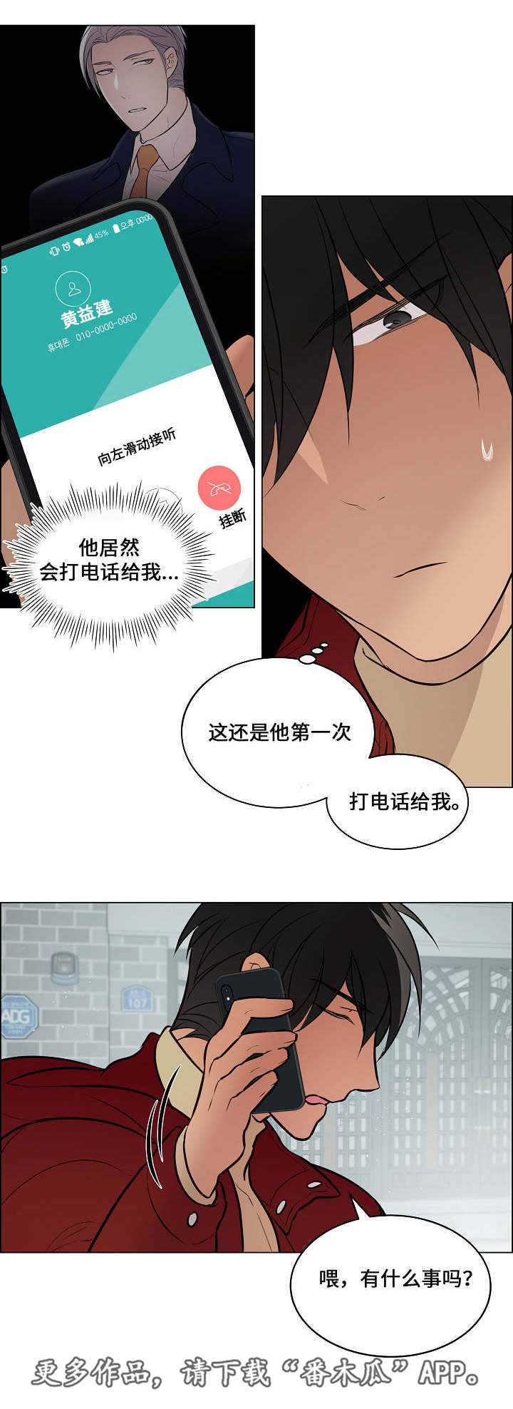 《一眼无明》漫画最新章节第53章突然去世免费下拉式在线观看章节第【13】张图片