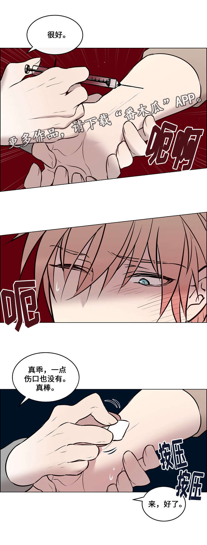 《一眼无明》漫画最新章节第61章知道原因免费下拉式在线观看章节第【2】张图片