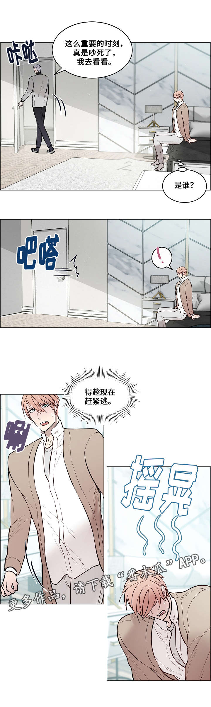 《一眼无明》漫画最新章节第61章知道原因免费下拉式在线观看章节第【6】张图片