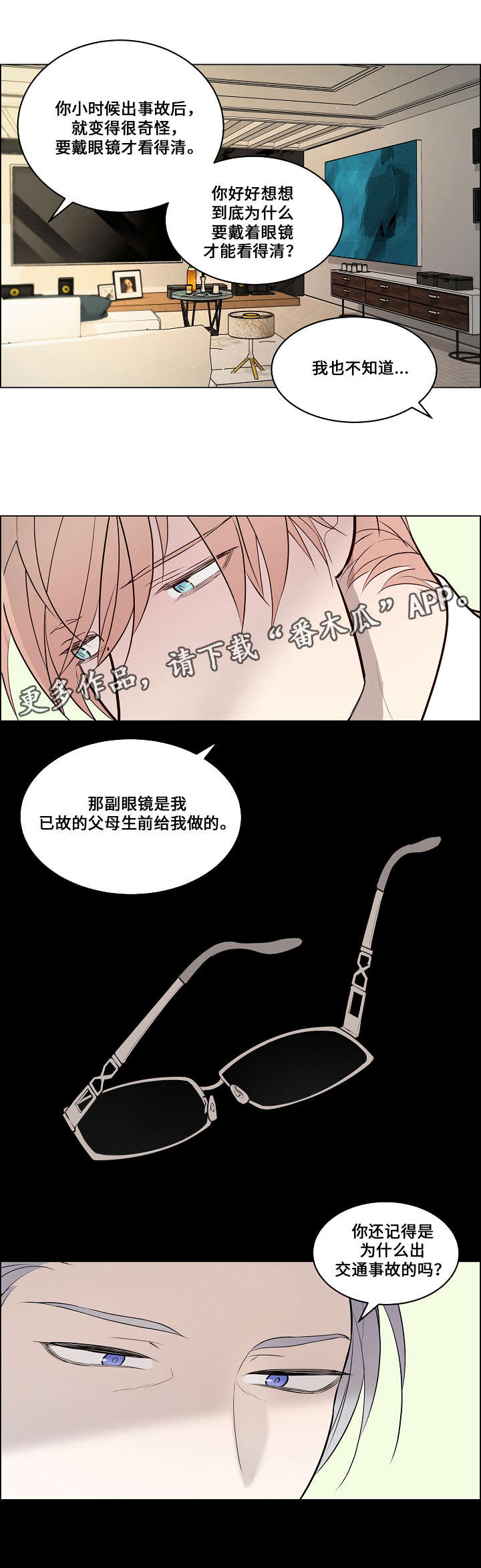 《一眼无明》漫画最新章节第62章证据免费下拉式在线观看章节第【16】张图片