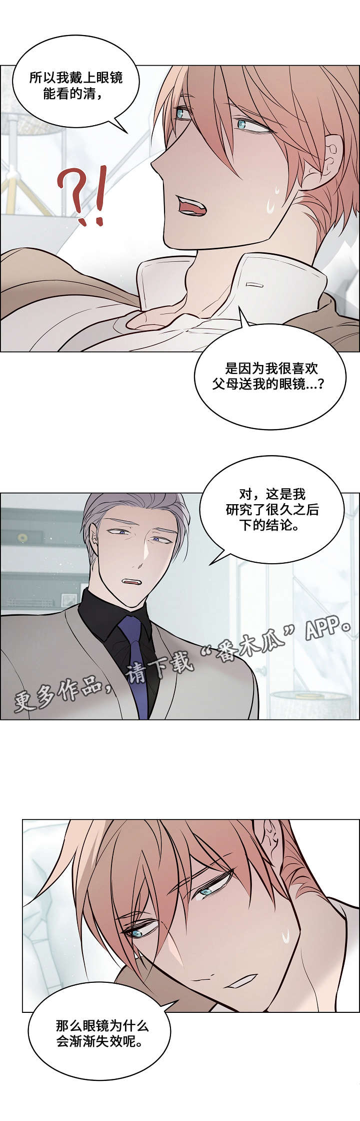 《一眼无明》漫画最新章节第62章证据免费下拉式在线观看章节第【12】张图片