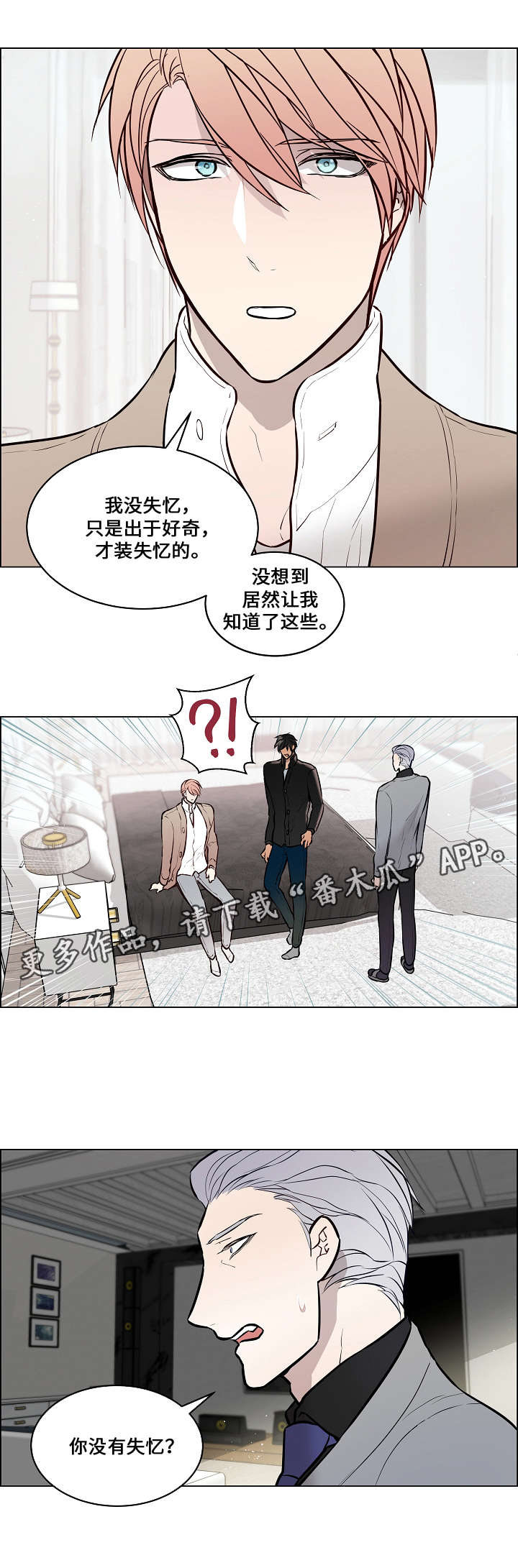 《一眼无明》漫画最新章节第63章不会勉强免费下拉式在线观看章节第【9】张图片