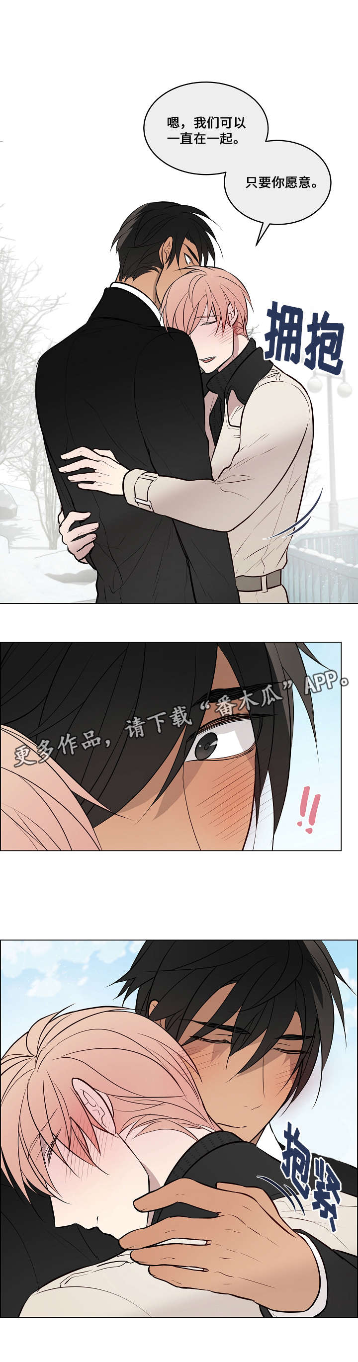 《一眼无明》漫画最新章节第66章不是学生（完结）免费下拉式在线观看章节第【8】张图片