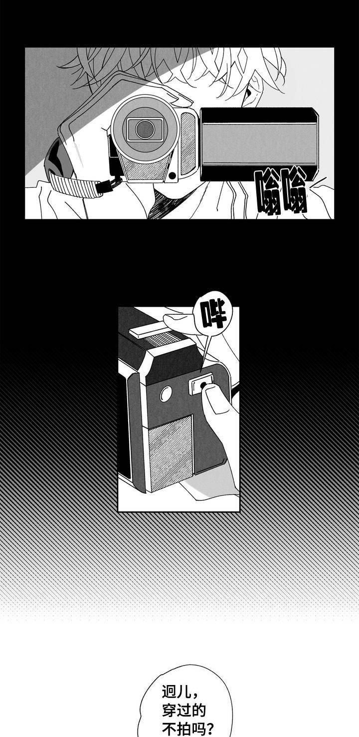 《败类原型》漫画最新章节第1章演员免费下拉式在线观看章节第【12】张图片