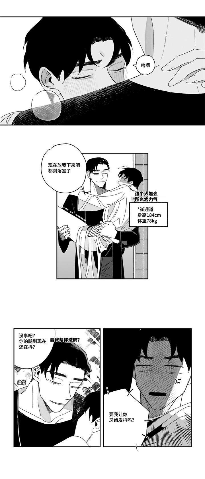 《败类原型》漫画最新章节第3章被赶出门免费下拉式在线观看章节第【8】张图片